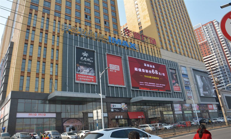 华业广场