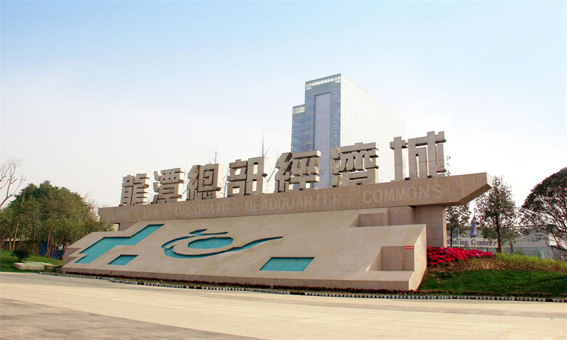 龙潭总部城